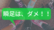 綱引き必勝法はこれだ 絶対勝てる作戦で運動会を有利に進めろ 東京で小学生の足を確実に速くするならgoogle 4 9の陸上アカデミア