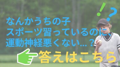 筋肉を増やすと足が遅くなるのではなく 筋肉を使いこなす練習をしていないだけだ 陸上アカデミア