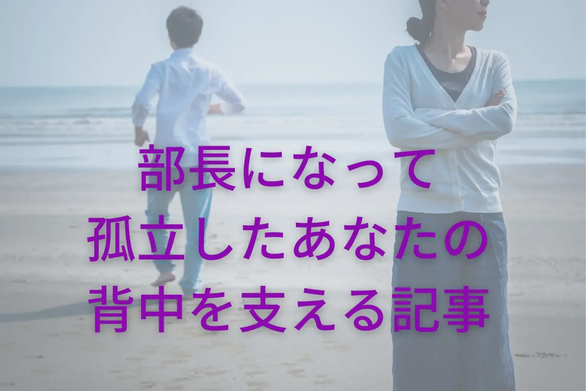 中学生 高校生で部活のキャプテン 部長 となり孤立している本人と保護者が救われるための記事 東京で小学生の足を確実に速くするならgoogle 4 9の陸上アカデミア